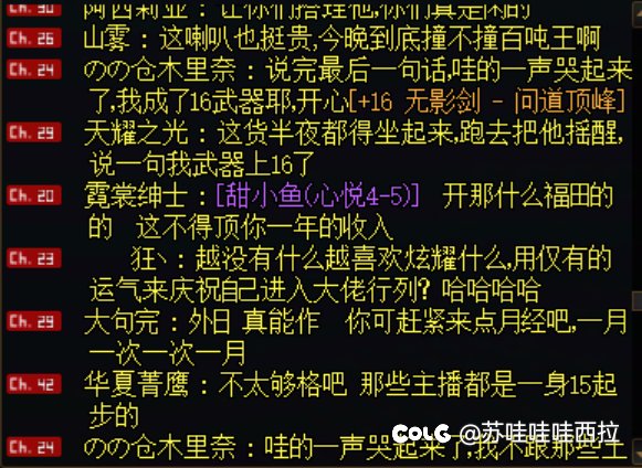 一把16武器天天发喇叭庆祝表示自己很开心 这是究竟什么心理4