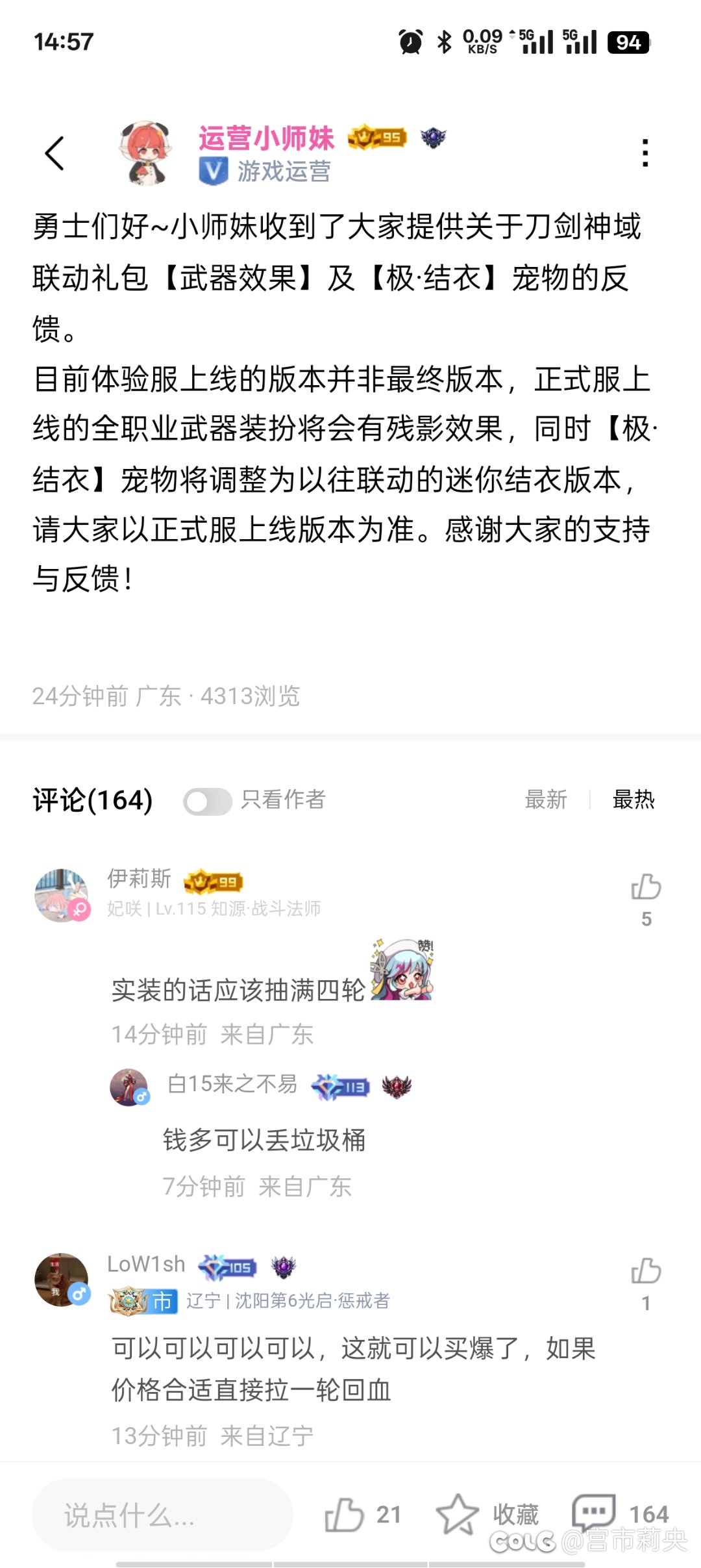 刀剑神域返场，正式服会上架无阉割版。1