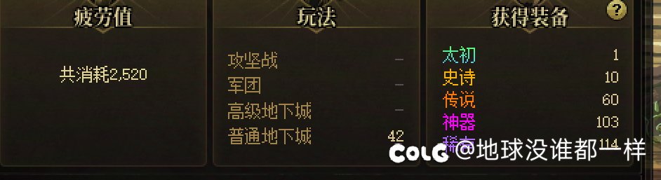 攒了42把大深渊1