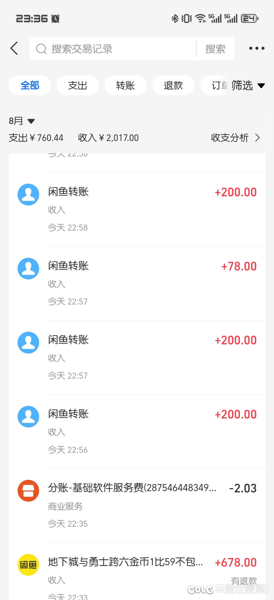警惕骗子！快来长经验！3