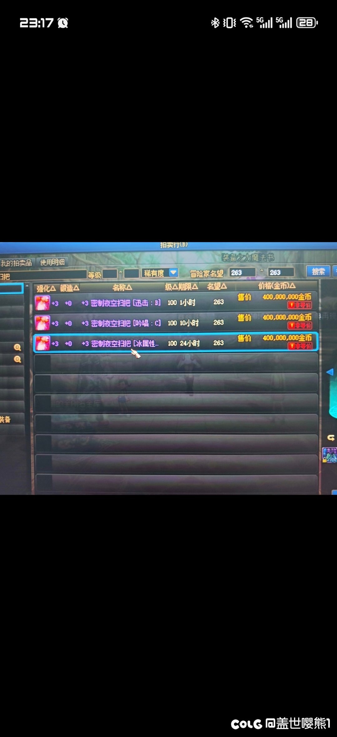 警惕骗子！快来长经验！5