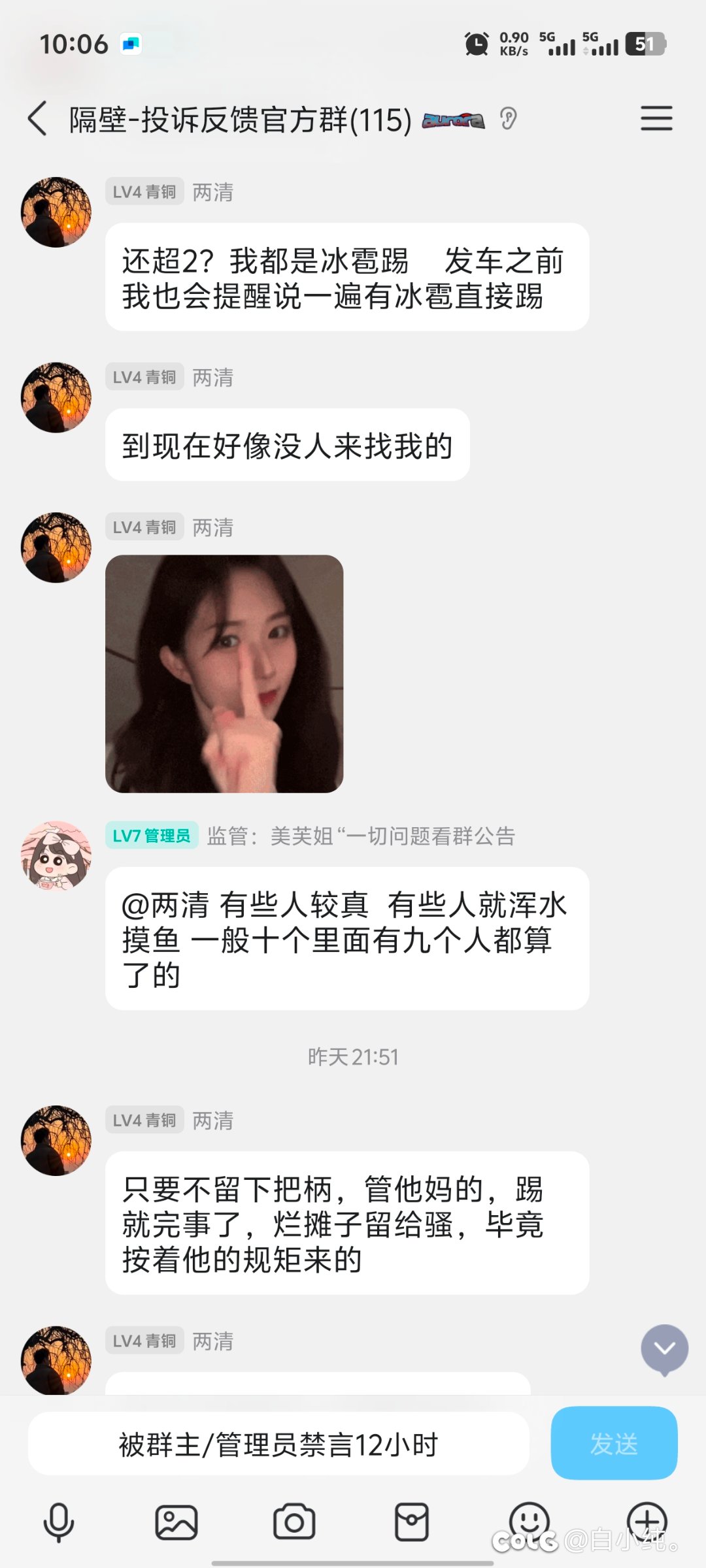 “未央隔壁群”后续1