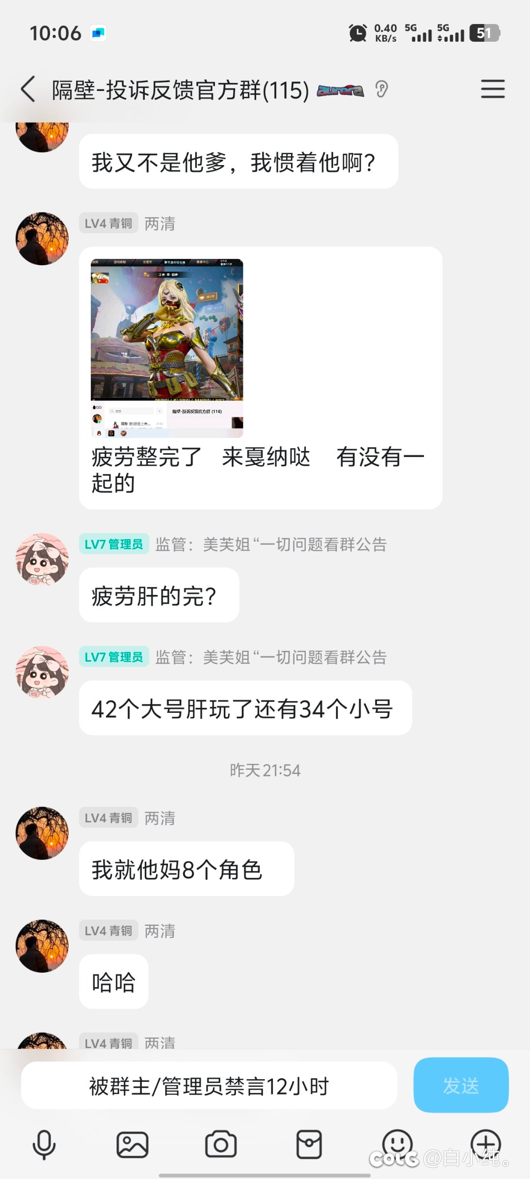 “未央隔壁群”后续2
