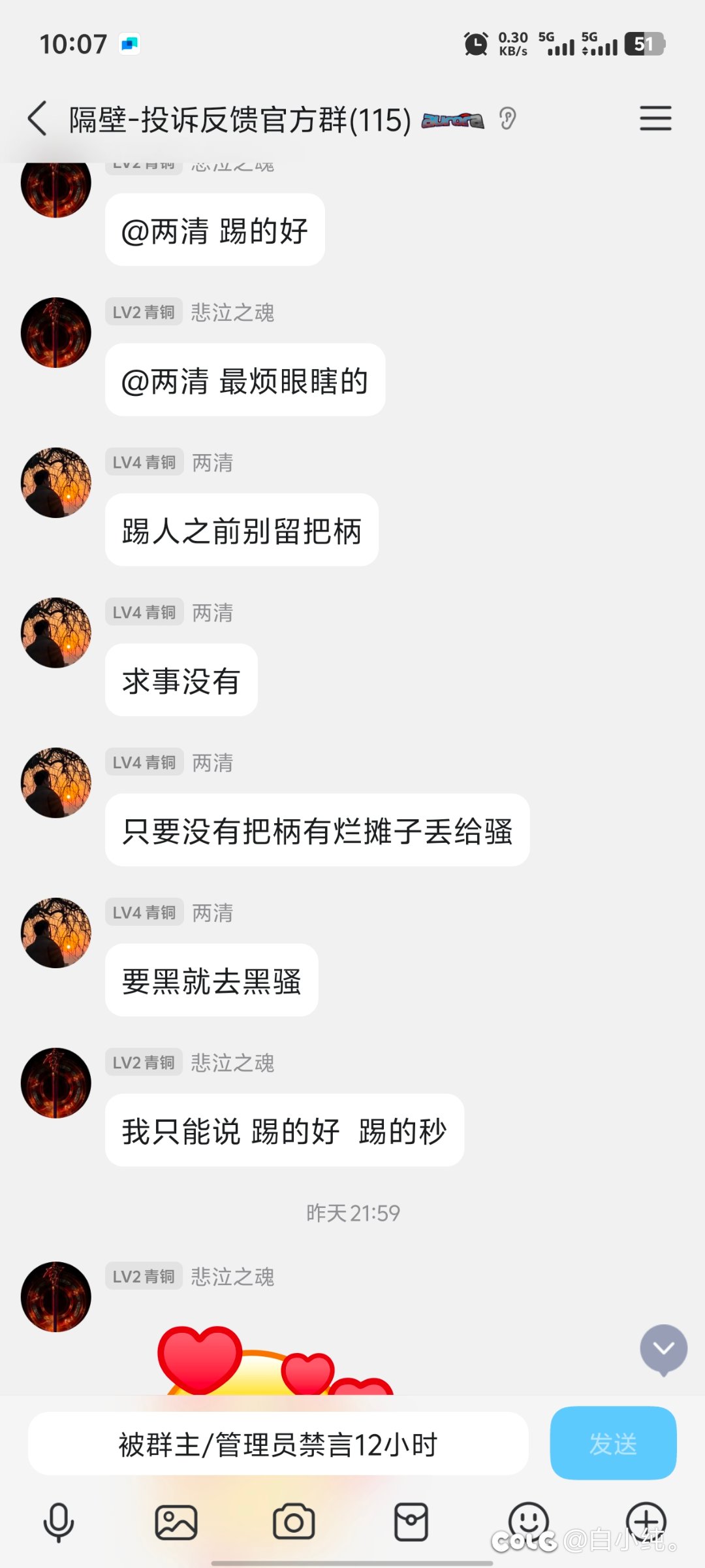 “未央隔壁群”后续3