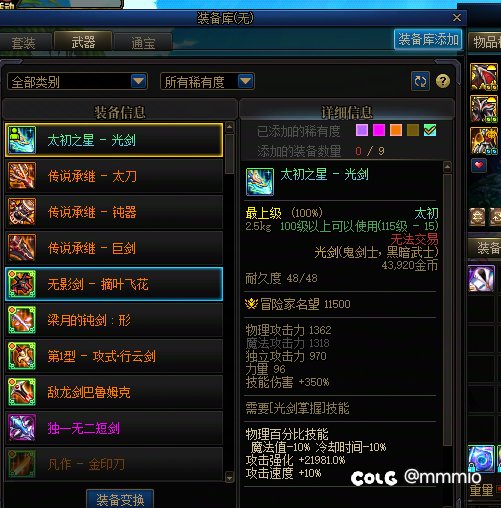这两个号开罐子开的是真值，到现在还没有出一把ss武器2