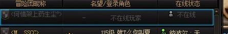 跨六挂个不给工资的出生拉黑避雷 冒险团何惜架上药生尘°3