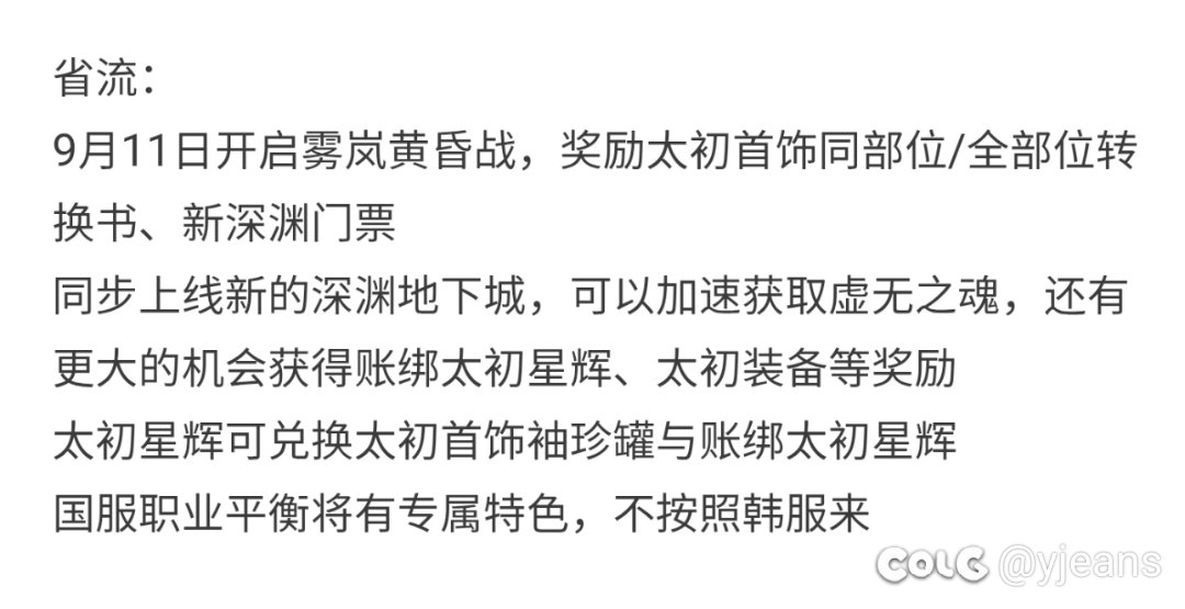 白狐狸这句话什么意思，加强不按照韩服来1