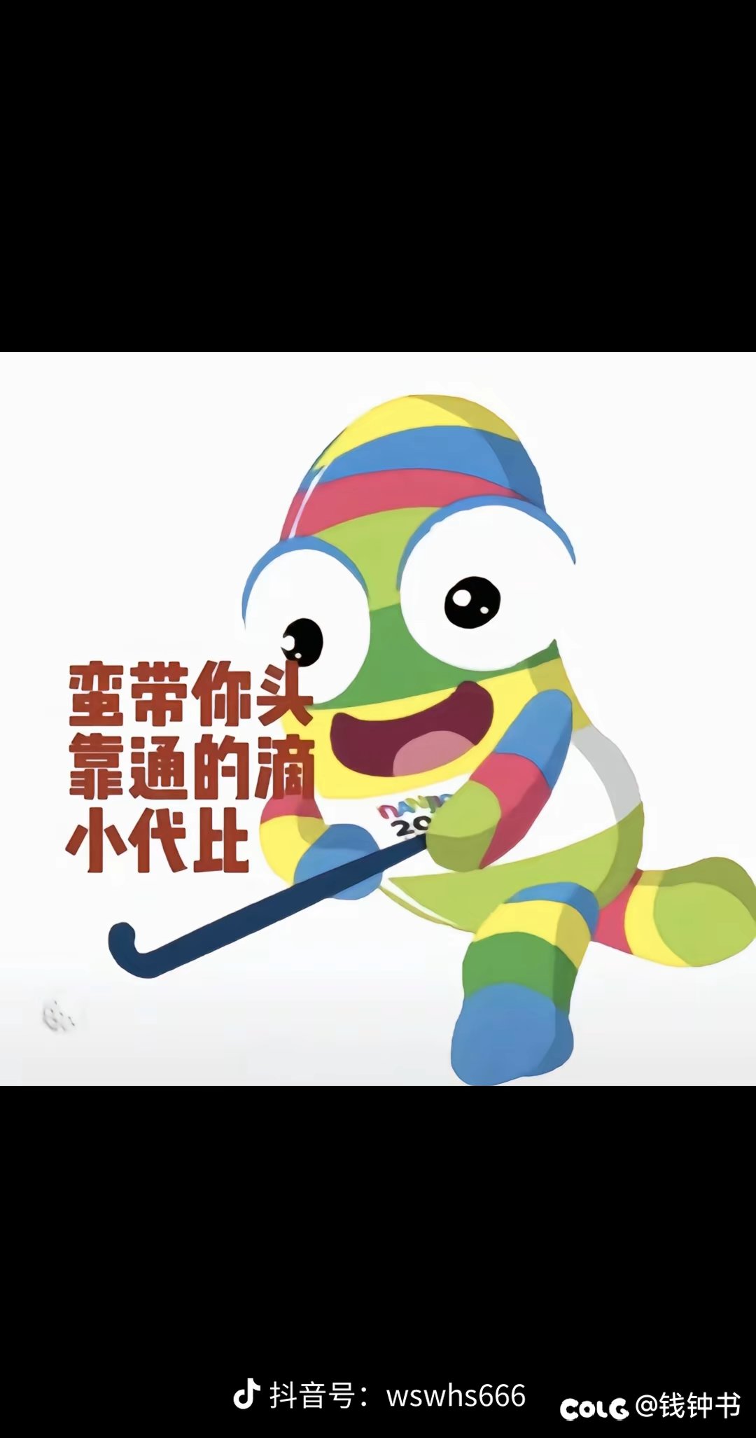 大号瞎子玩家集合1