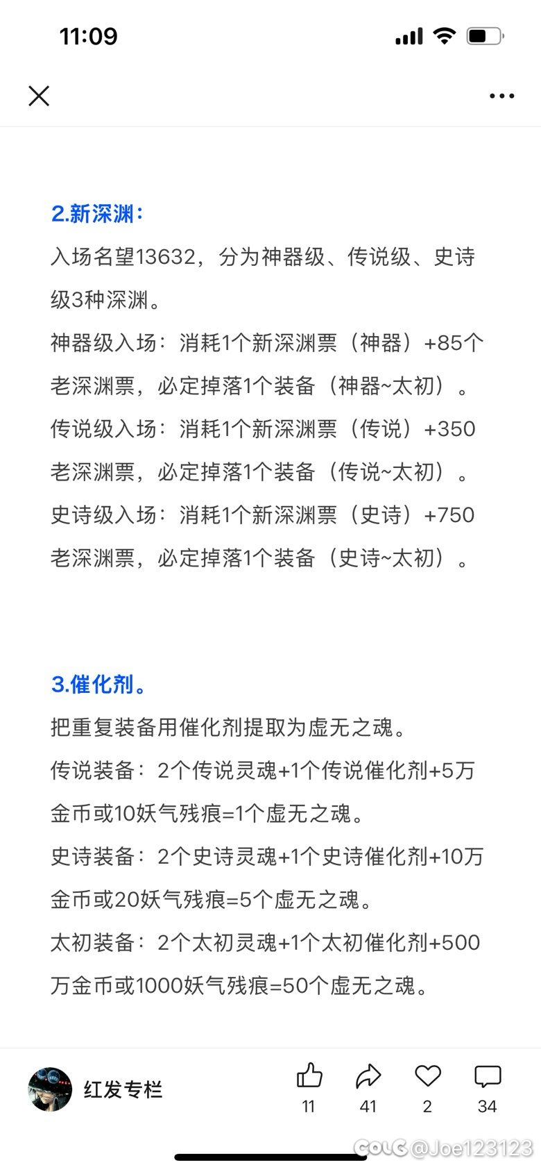 这新深渊门票是人想出来的？1