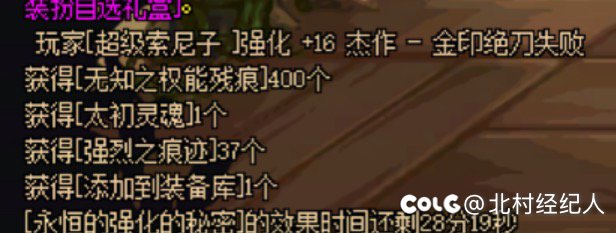 十多年DNF，这次应该不会回来了1
