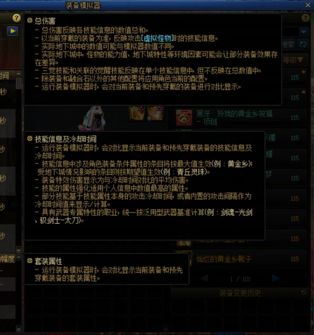 AI打桩就是所谓的装备模拟器吗？这饼画真大啊2