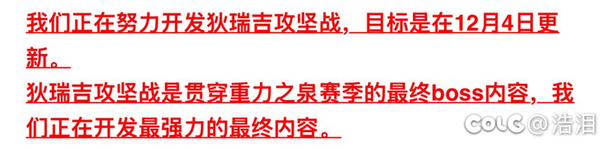 重泉版本要结束了？1