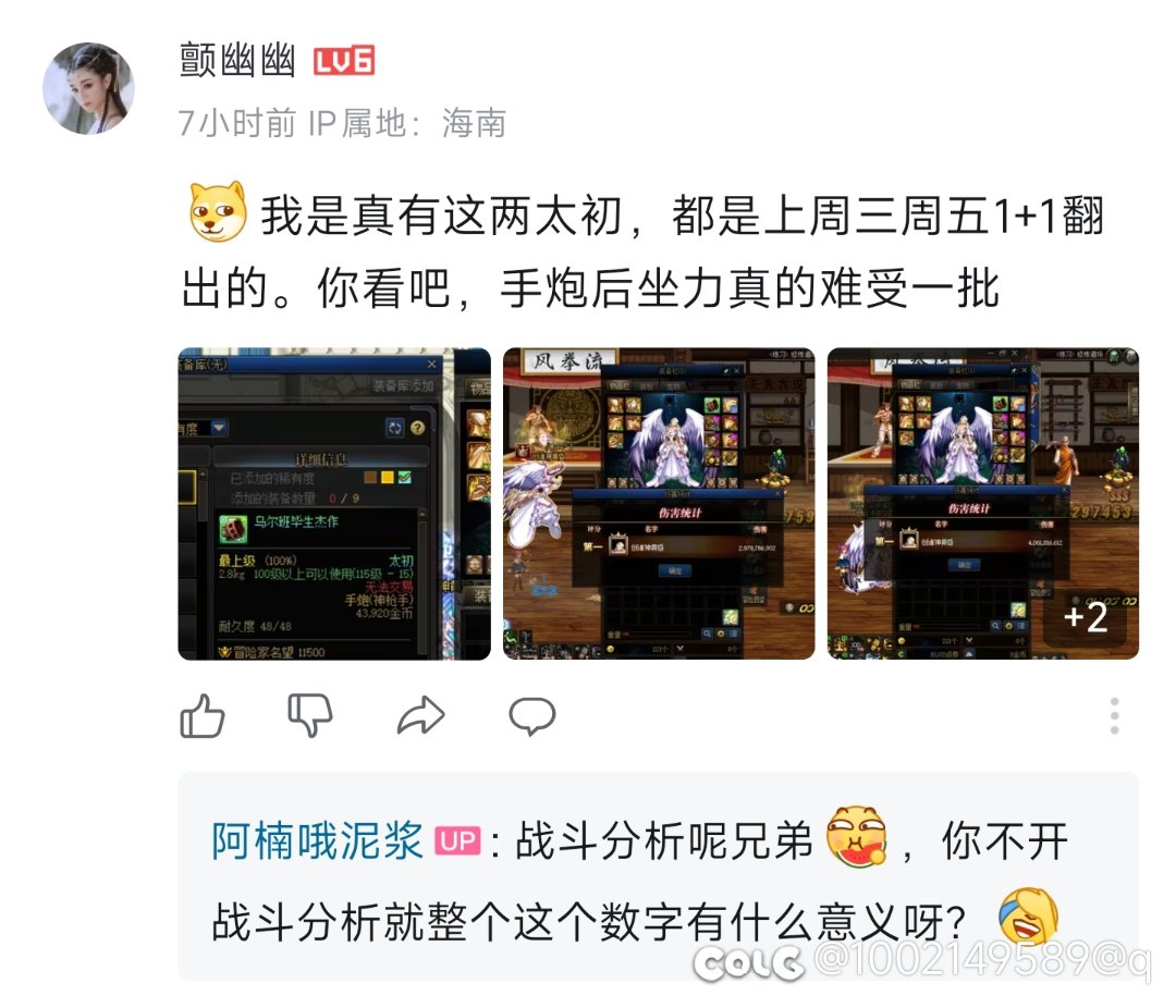 关于有个兄弟跟我说女弹药制式手弩比传世手炮强这件事2