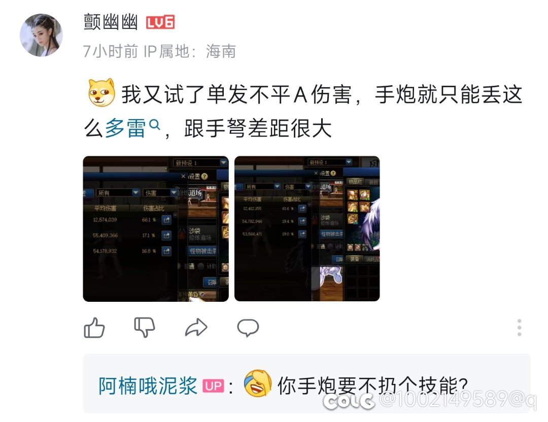 关于有个兄弟跟我说女弹药制式手弩比传世手炮强这件事3