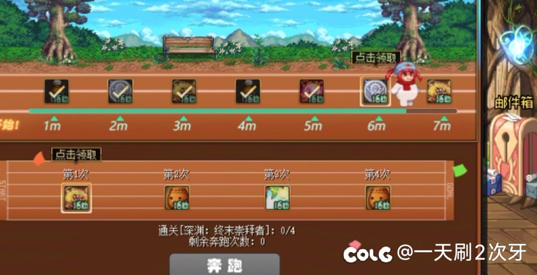 这奔跑活动1