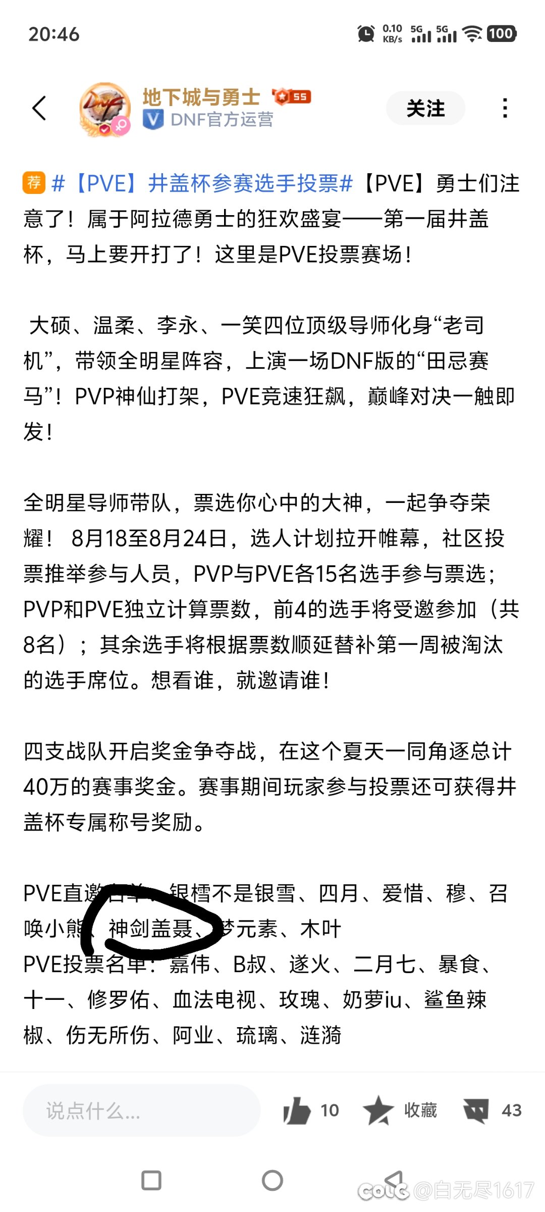 官方现在为了热度已经可以突破底线了1