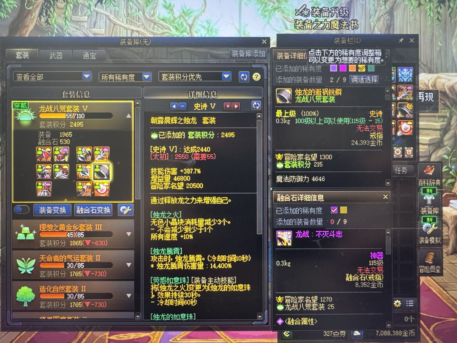 太过分了，小号身上就衣服腰带俩史诗1