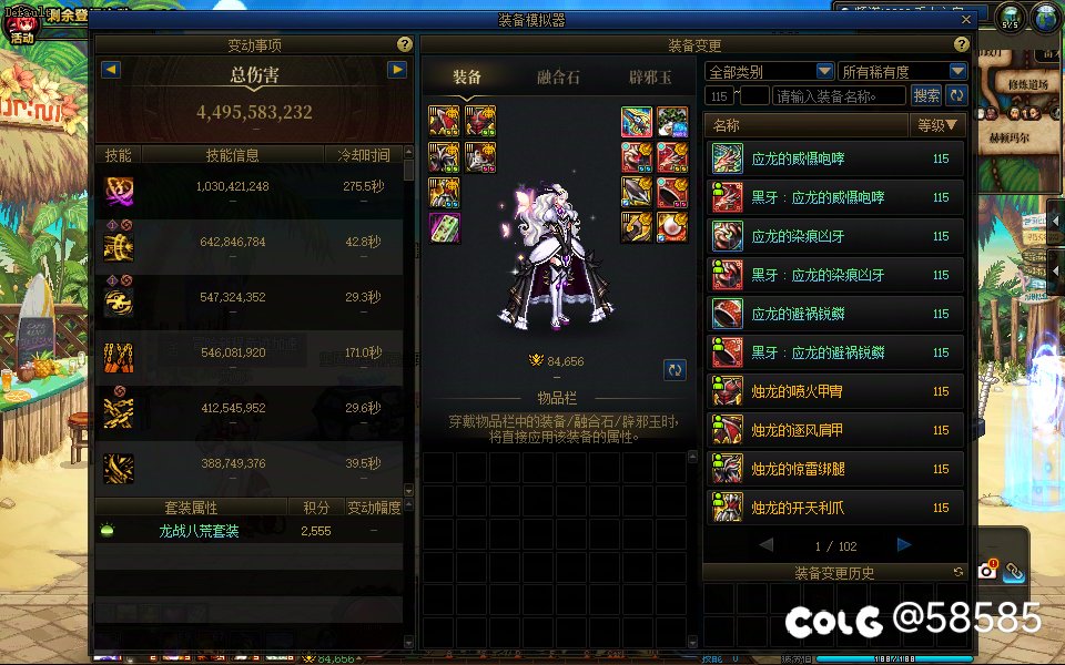 2个4太初啦4