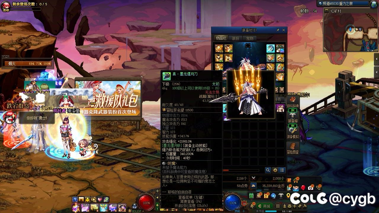改版前爆了毕业武器2