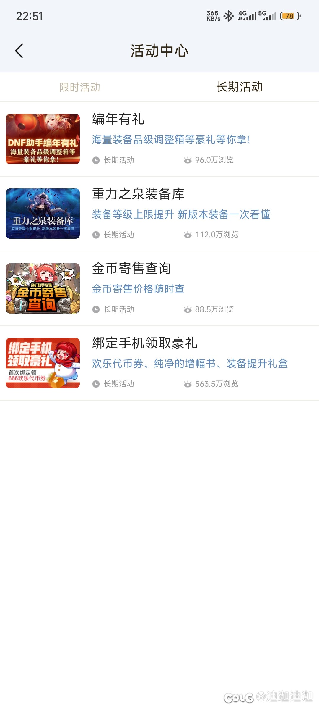 为啥长期活动那个答题没了1