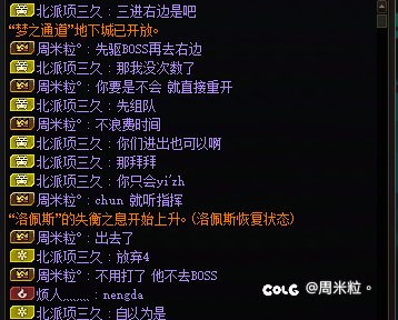 每周雾神的保留节目1