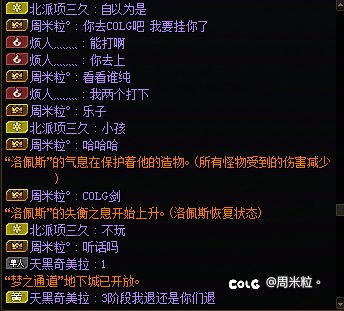 每周雾神的保留节目2