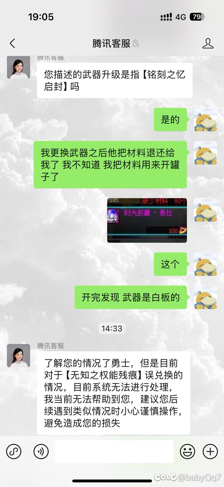 服了我自己 难受的一批1