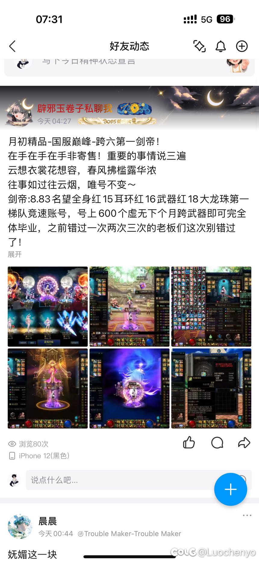 好像是小丑，昨天刚爆出来 还想报警1
