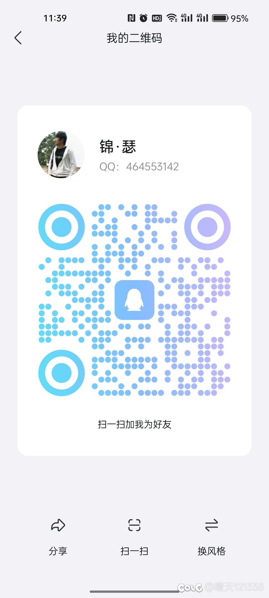 跨三A小团体收人3