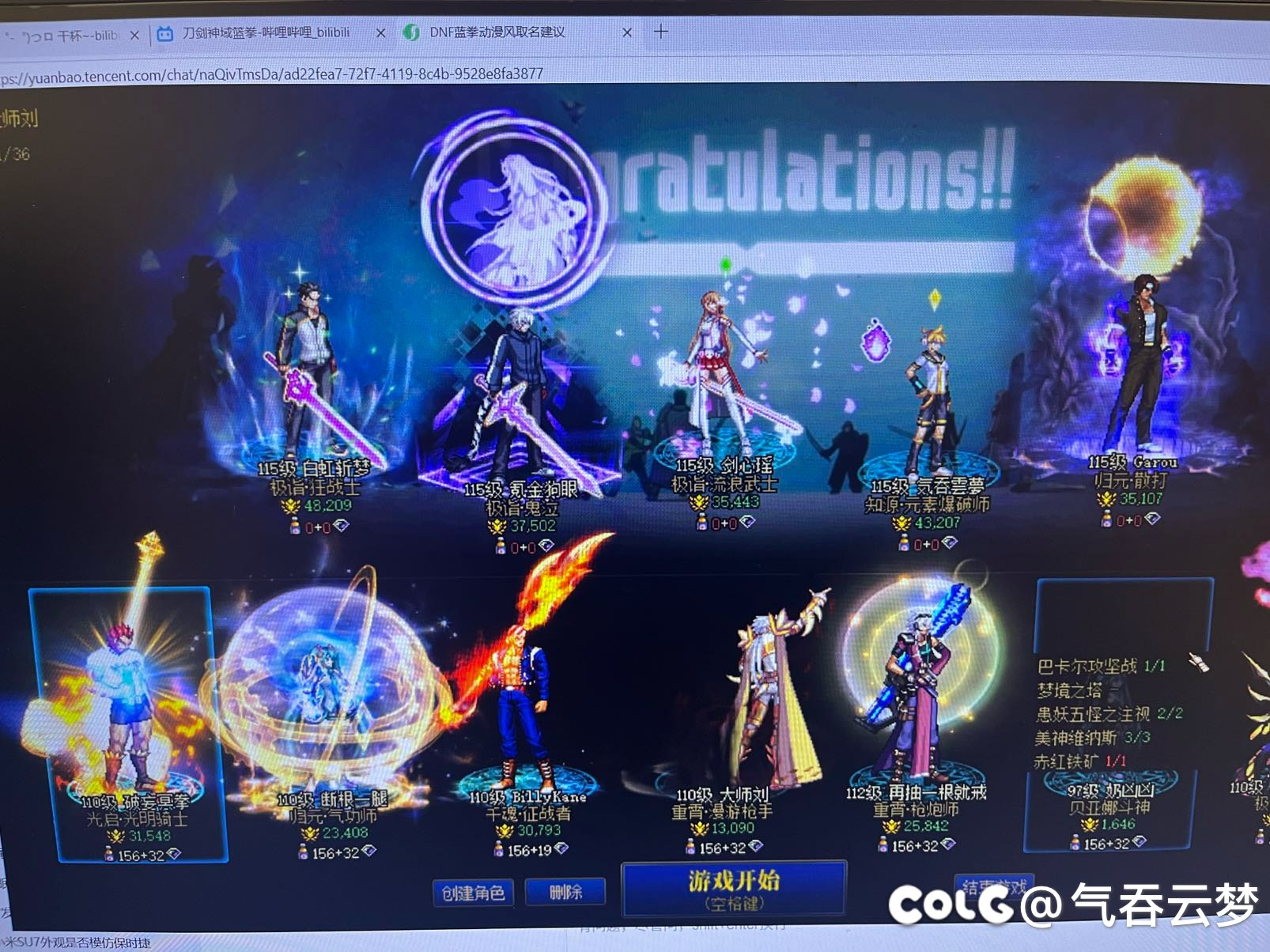 二次元，能认清吗？1