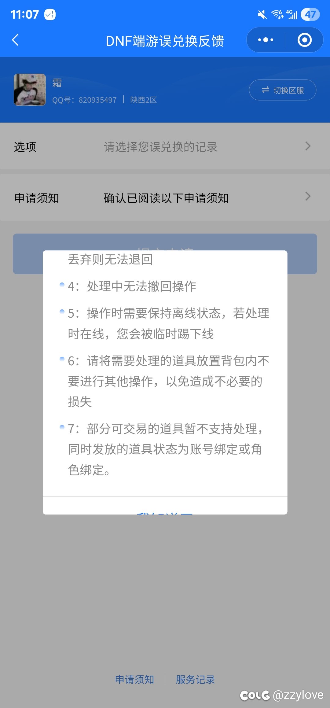 误操作找回时间一般要多久1