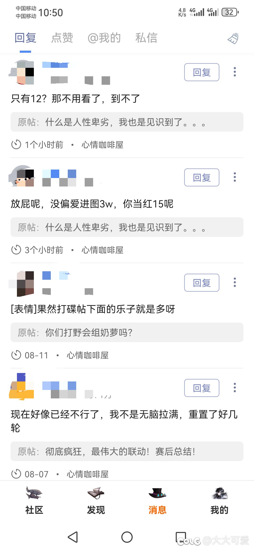 我说7.9奶萝不算偏爱三攻也有两万七八了2