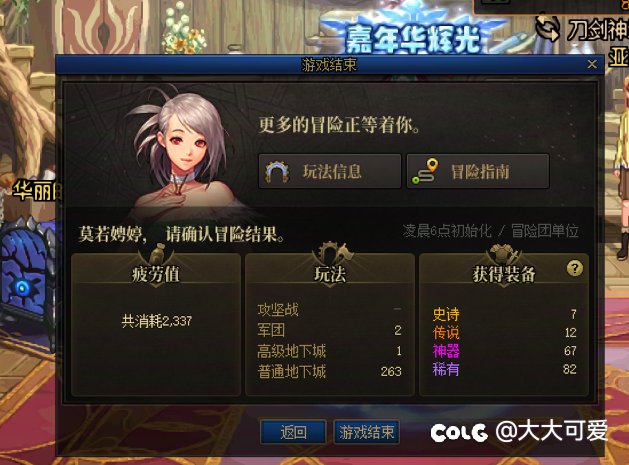 260把深渊7次单票4件史诗1