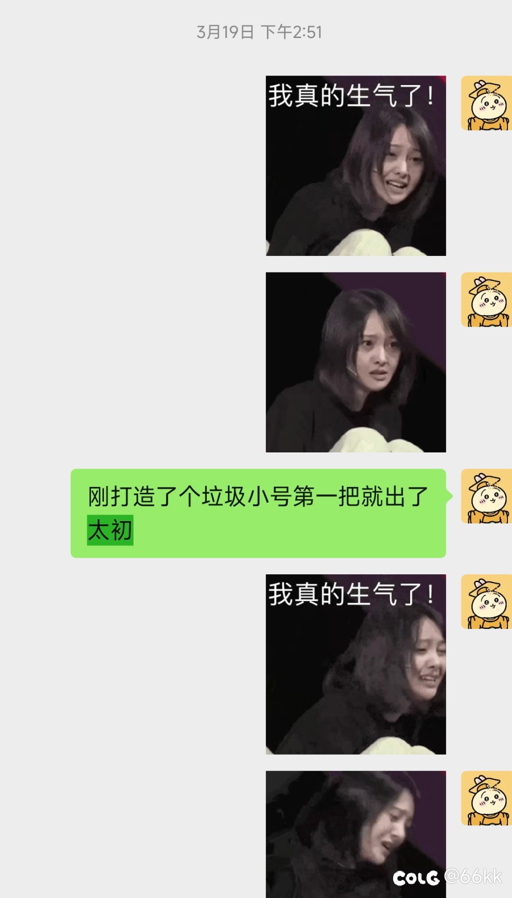 传奇小号一天三太初，海盗船双簧3