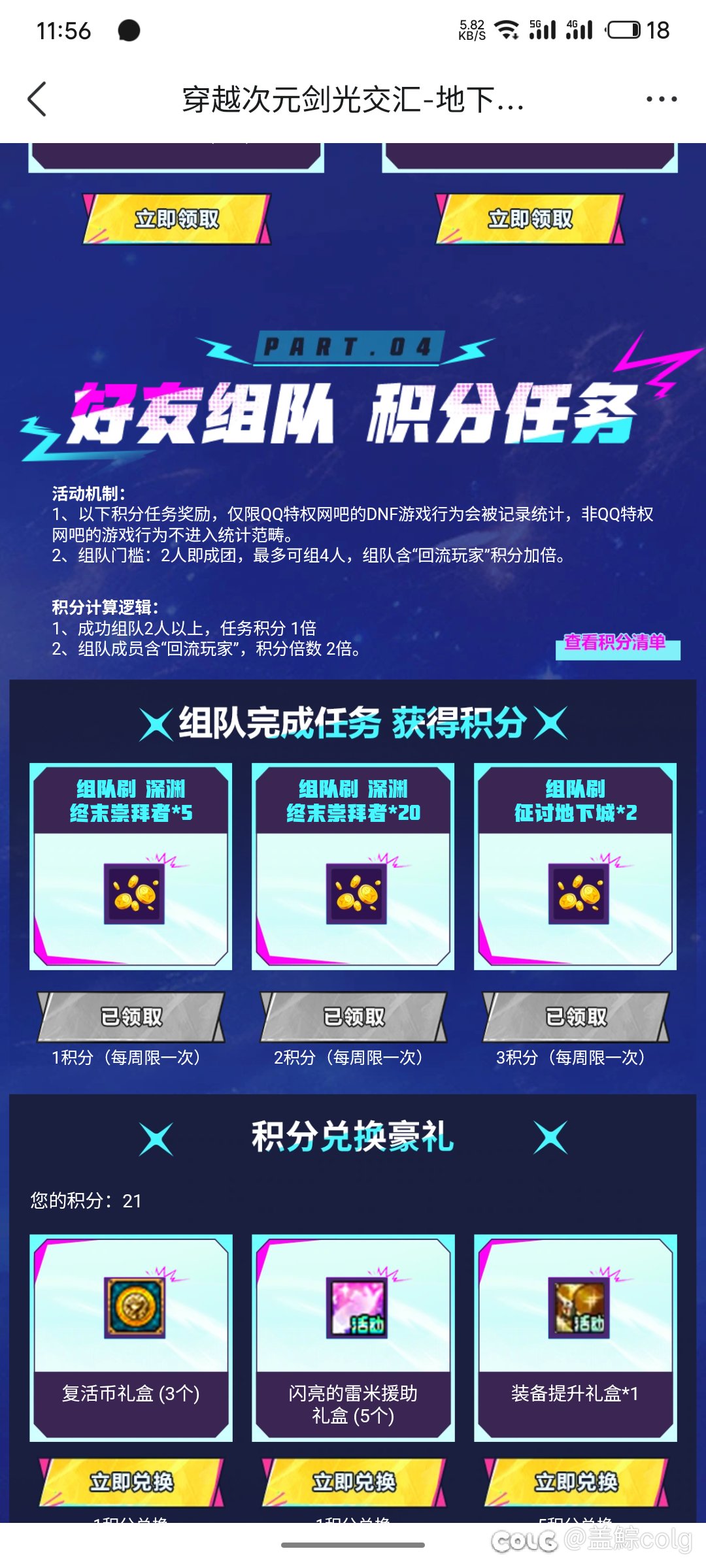 没话说了1