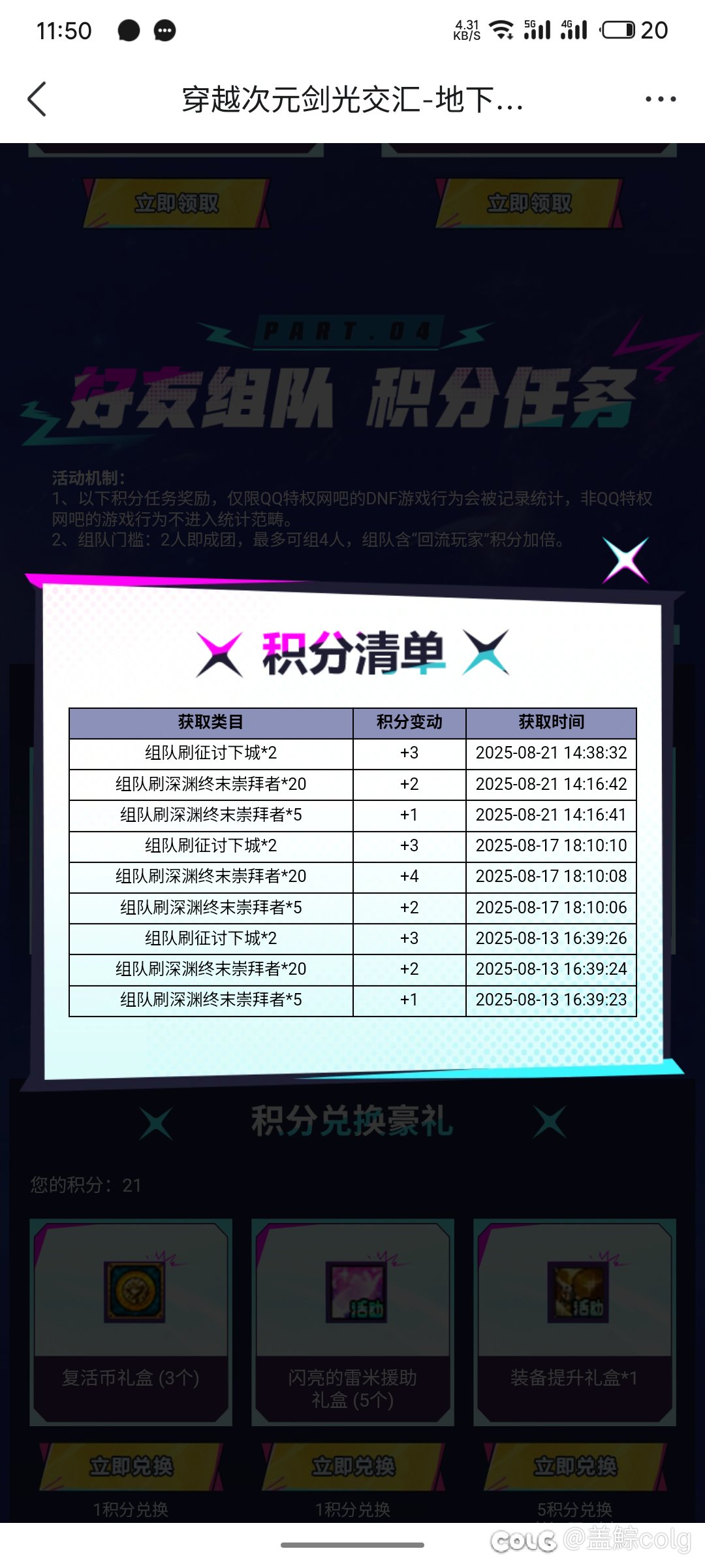没话说了2