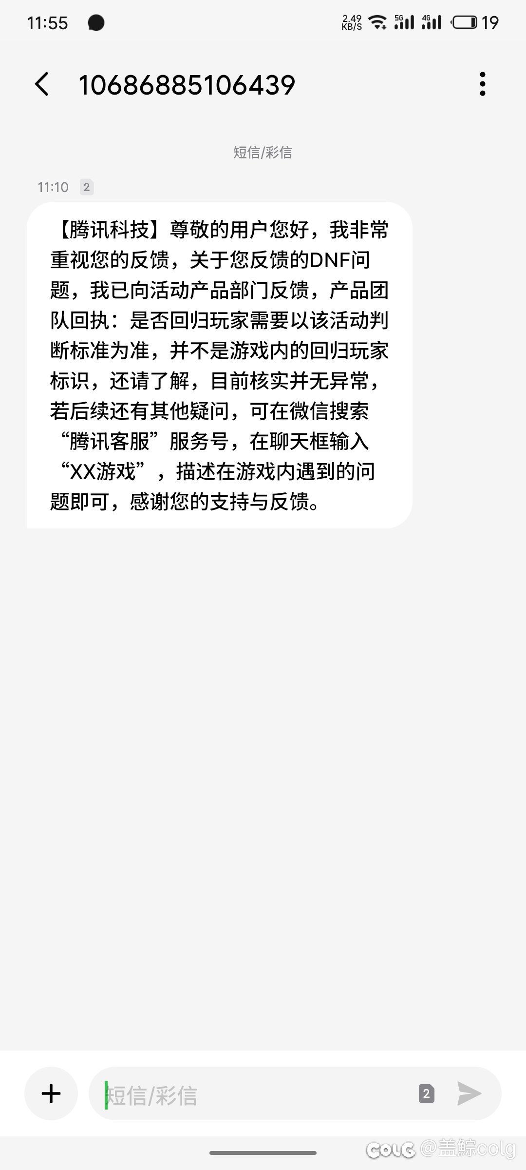 没话说了3