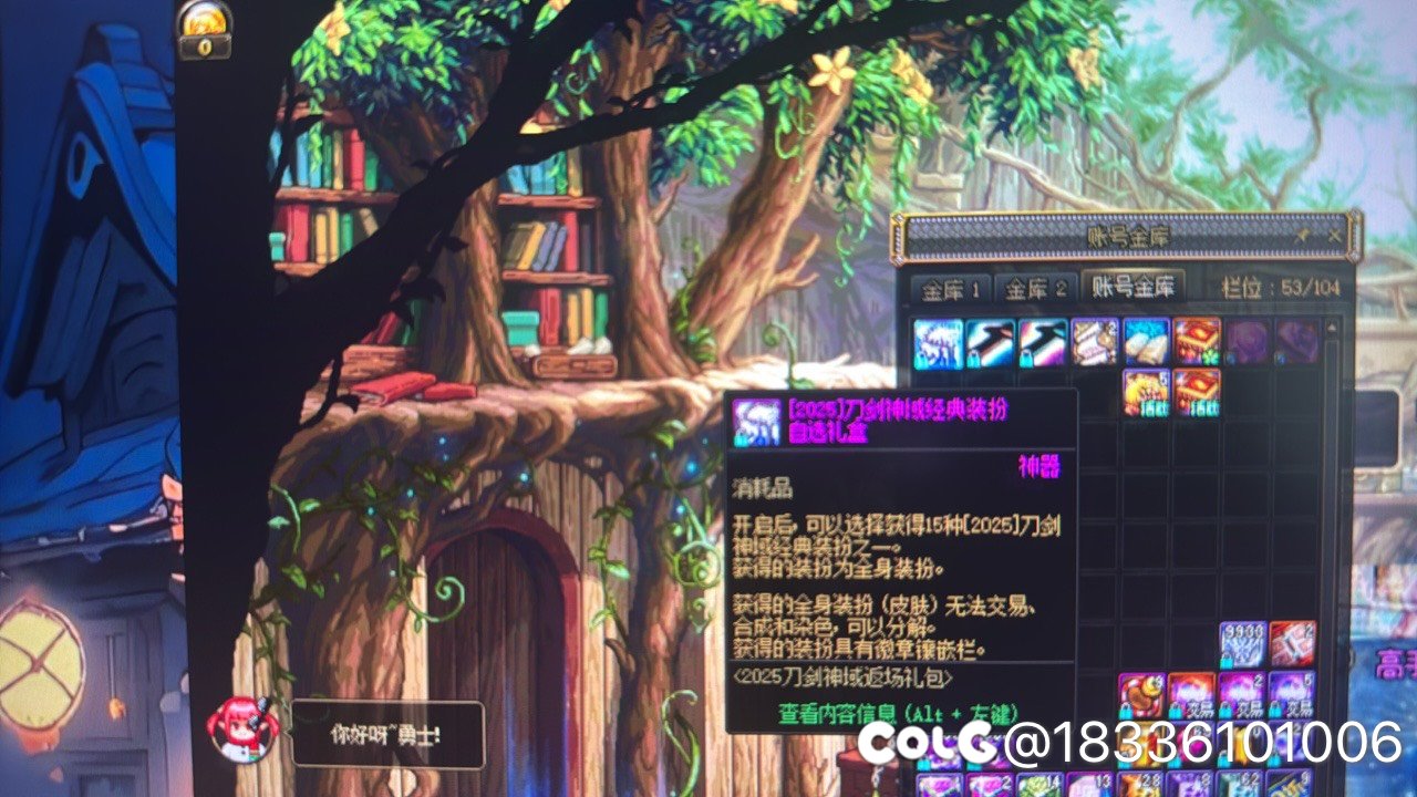 这次的皮肤装扮礼包是无时间限制的！！1