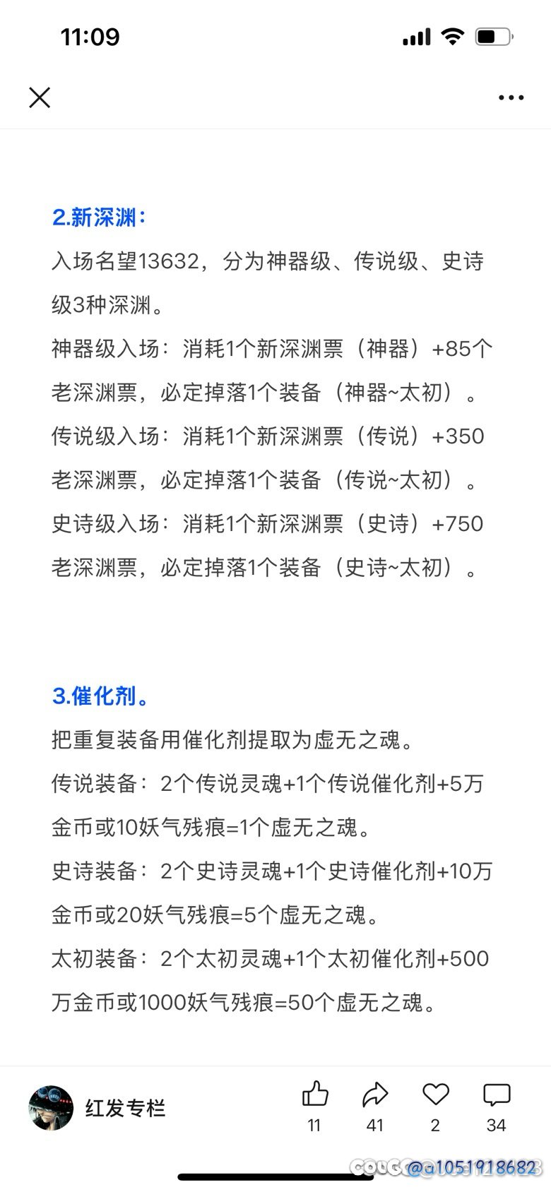 喷新深渊消耗旧票多的 你们每月梦境之塔开罐子吗1