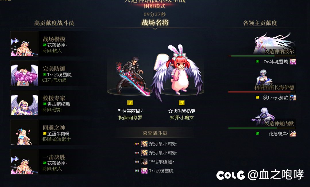 9分钟的团红队被献祭了，团长还是队长1