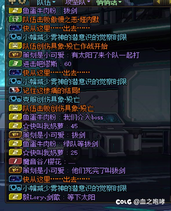 9分钟的团红队被献祭了，团长还是队长3