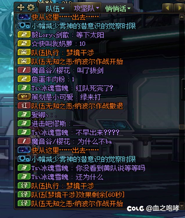 9分钟的团红队被献祭了，团长还是队长4
