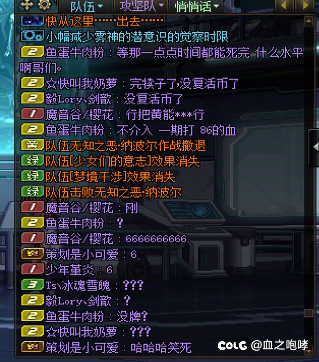 9分钟的团红队被献祭了，团长还是队长5