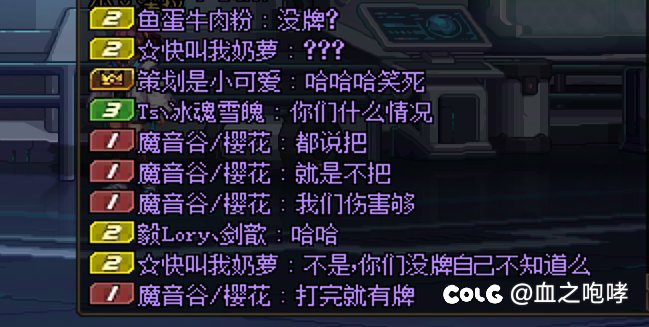 9分钟的团红队被献祭了，团长还是队长6