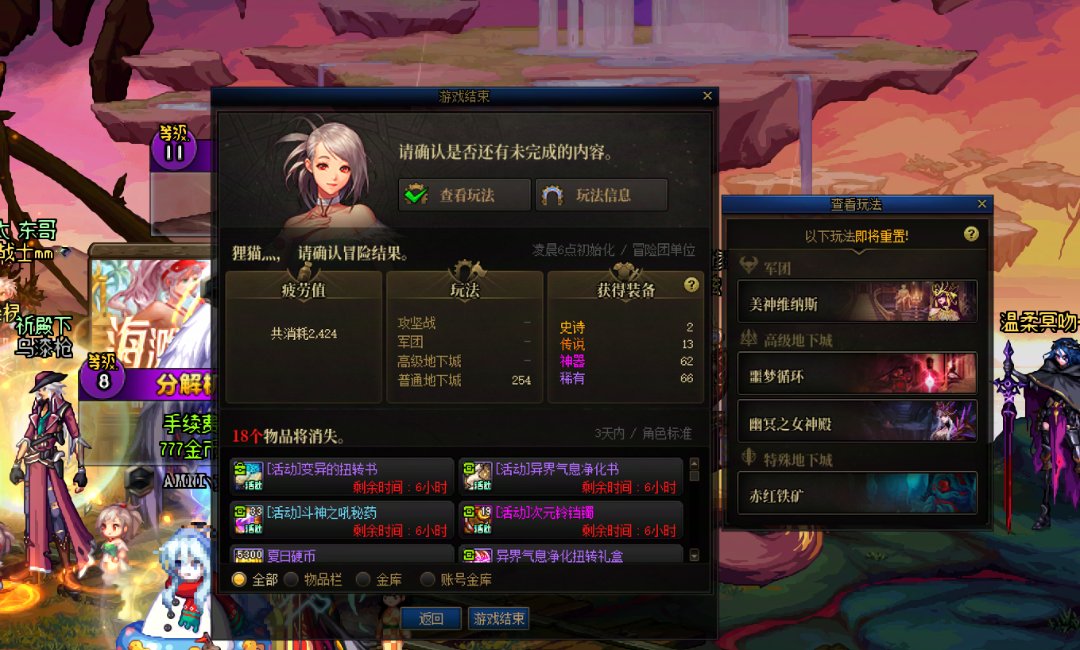 三天深渊4个史诗3