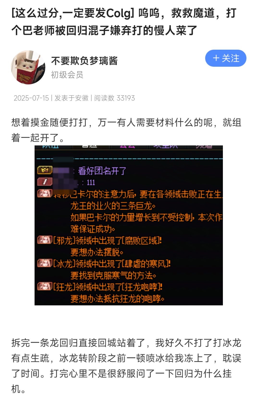 最近这段时间带混子或者门槛节奏1