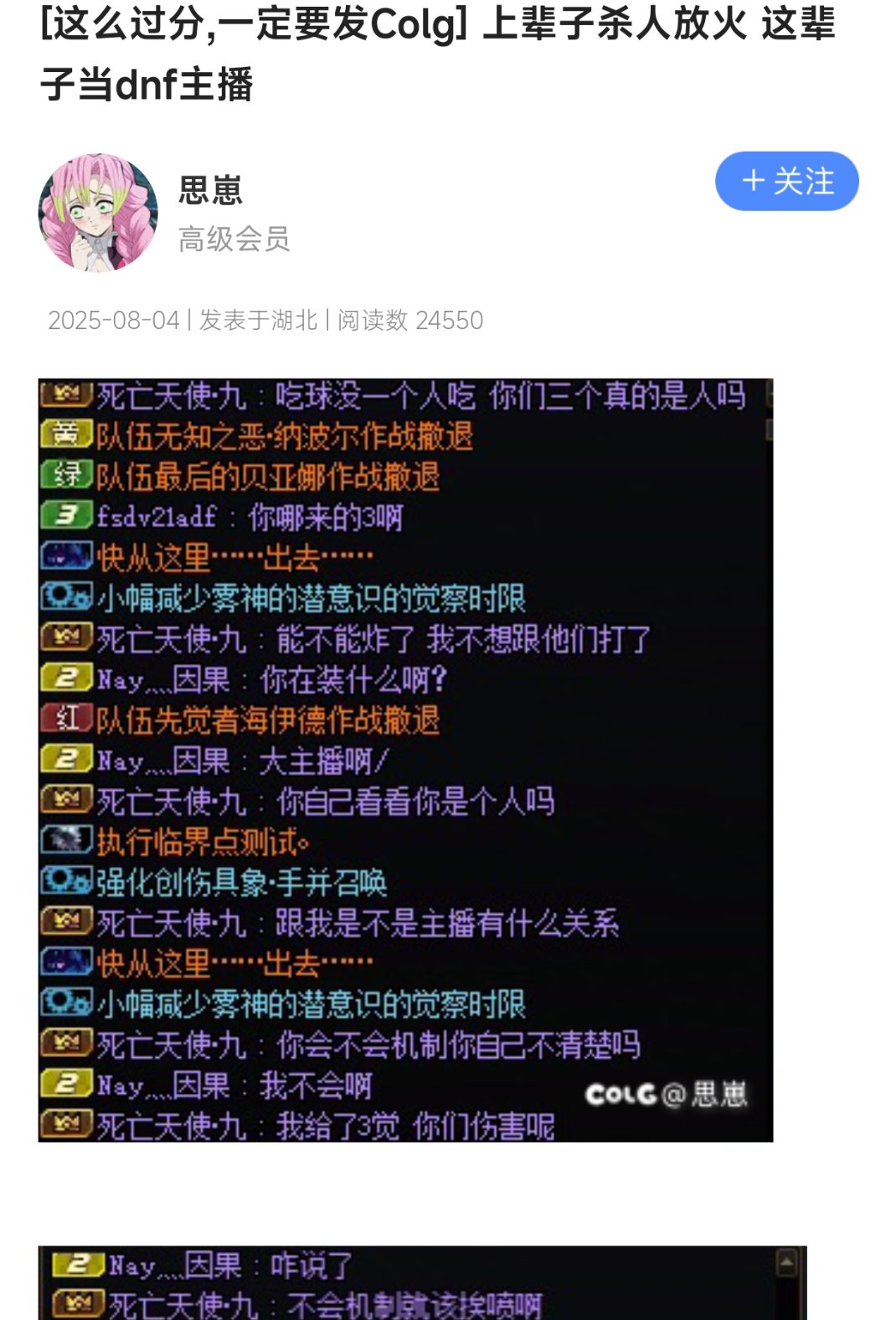 最近这段时间带混子或者门槛节奏3