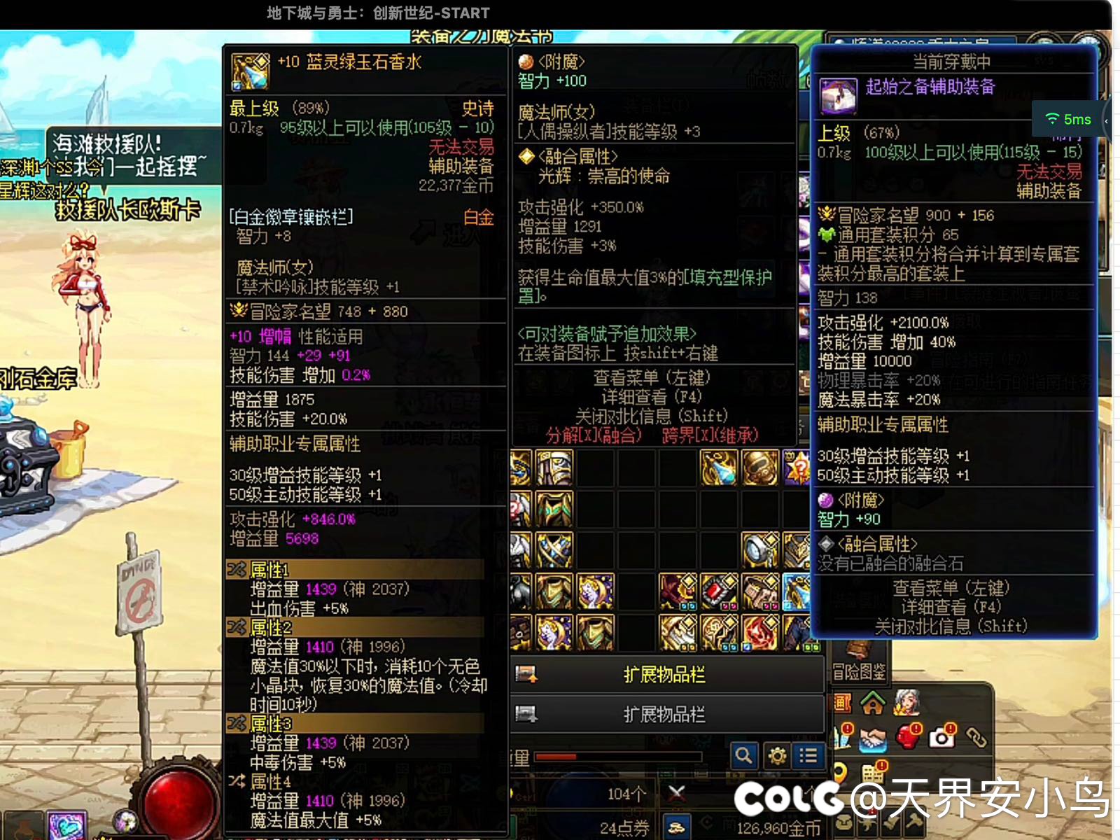 有几件自定义装备无法继承到现有装备，是什么原因诶2