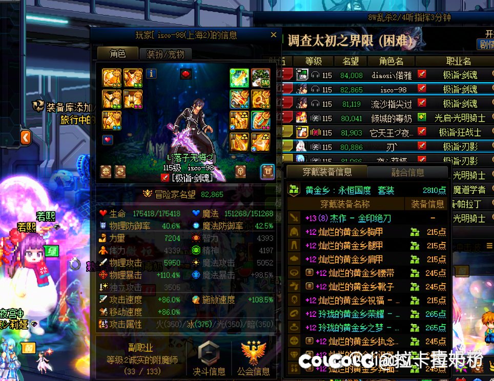 c友们说说这个金刀剑魂武器有没有升级3