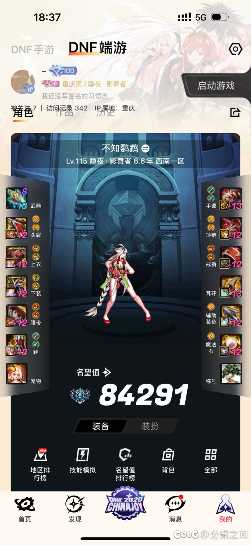 输出越局限的职业真的该越弱吗？1